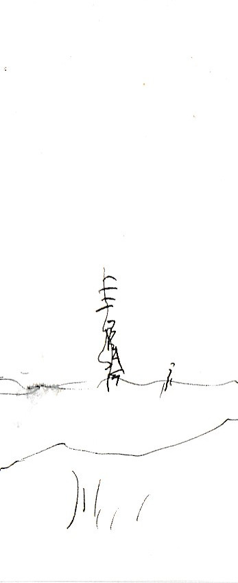 Left side of Landscape image: A single treelike structure composed of lines in a barren landscape